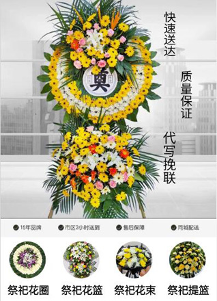 湖北孝感市大悟县四姑镇花圈代送